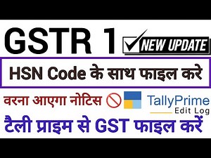 GSTR 1 Return Filing 2024 | How to File GSTR 1 | GSTR1 kaise fill kare | Gstr1 File with HSN code |