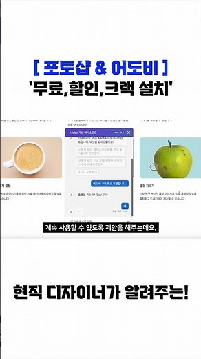 [ 포토샵&어도비 무료, 할인, 크랙 ]