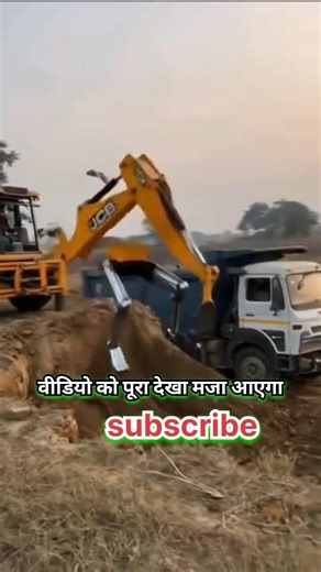 JCB ka Aisa stunt aapane nahin dekha hoga ❤️‍🔥☝️#jcbloading #jcbbaba#shorts#shortvideo#youtubeshorts