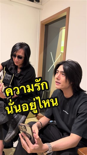 โอ้ความรัก #pj #พีจังกฤษณะ #เวสป้าสเตอ #vespahitmaker #บันเทิง