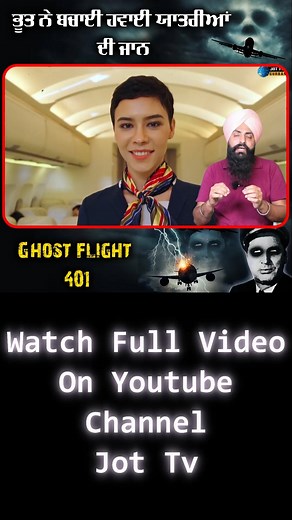 Ghost Flight 401 #facts #punjabitalks #randomfacts #punjabi #gkknowledgepunjabi #fact | Jot Tv Media