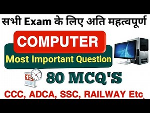 Computer Most Iimportant Questions Answer in Hindi | Basic Computer GK Questions | computer all exam