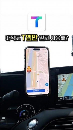 내비게이션 앱 개꿀팁 사용법 #티맵#카카오내비#네이버지도