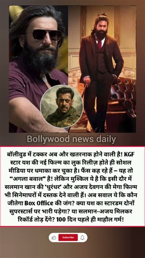 Yash vs Salman-Ajay: Dhurandhar Box Office Clash Begins! 🔥 #bollywood