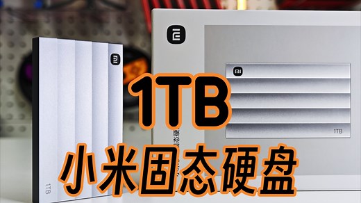 1TB小米移动固态硬盘开箱-2000MB/s高速读写/多设备兼容/小巧便携