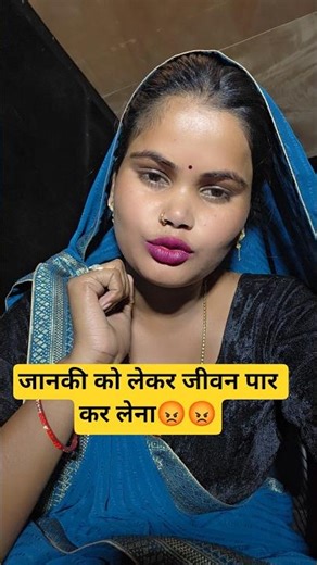 तुम जानकी को लेकर अपना जीवन पर कर लेना😡
