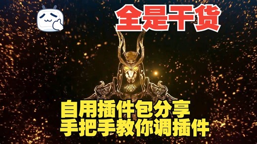 上古卷轴ol ESO自用插件包分享 手把手教你调插件