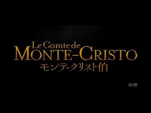 The film "The Count of Monte Cristo" to be released in Japan! [Narration: Jun Fukuyama] Trailer