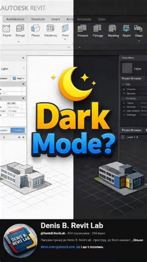 Dark theme in #revit where to enable it?