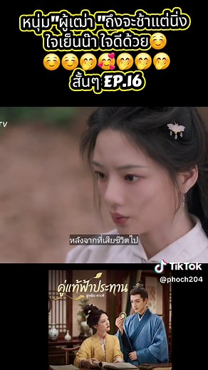 คู่แท้ฟ้าประทาน: หงส์เหนือบัลลังก์ 2026 แนะนำละครและนักแสดง