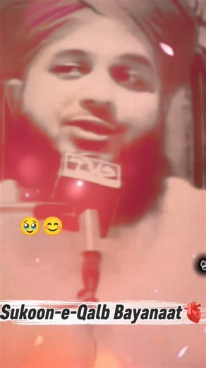 Huzoor (SAW) Ki Tilawat | Heart Touching Bayan | Peer Ajmal Raza Qadri #islamicshorts#shorts#bayan