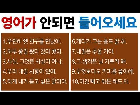 영어 작문 & 영어 회화 / 기초 영어 말하기 수업 / Bones English