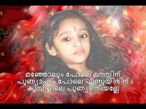 Muthe Muthe...........with lyrics.