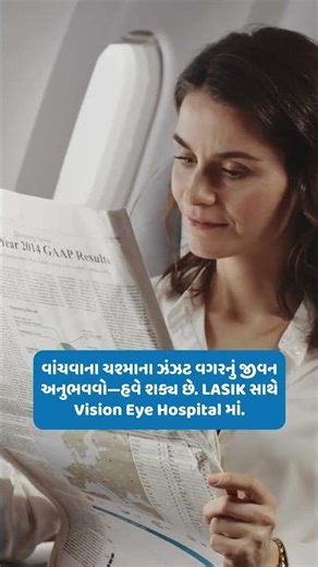 LASIK Magic: Experience Crystal-Clear Vision Without the Hassle of Glasses! 💙 | Vision Eye Hospital
