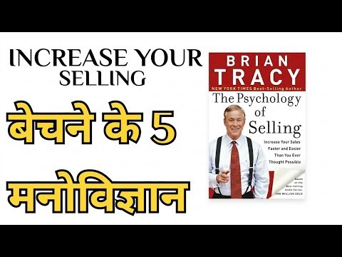 🌟The Psychology of Selling: 6 Steps to Selling that Work