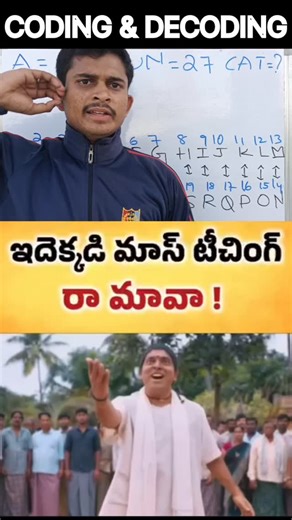 COMPETITIVE WALLAH ALI on Instagram: "Resoning coding & decoding #govtjobs #tricks #concept #10thpassjobs #resoning #telugu #sccexams"