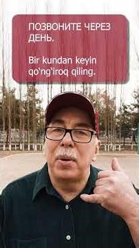 Rus tili tekshiramiz: Vaqtni bildiruvchi 3 ta eng muhim so‘z! ⏰ #shorts