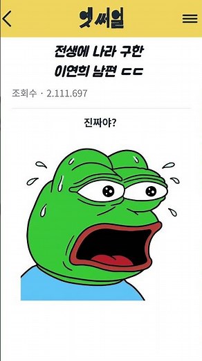 Lee Yeon-hee's husband must have saved a country in his past life.