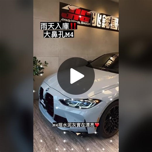 Explore the Stylish BMW M4 in Our Showroom