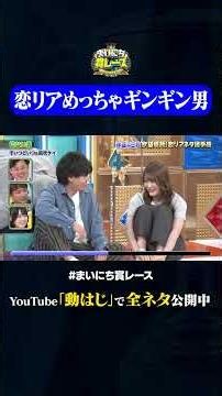 【そいつどいつ&風吹ケイ】切ない男#神速49秒 #お笑い #恋リア #あるある #恋愛リアリティーショー #最速 #まい賞 #おすすめバラエティ #49秒グランプリ #shorts