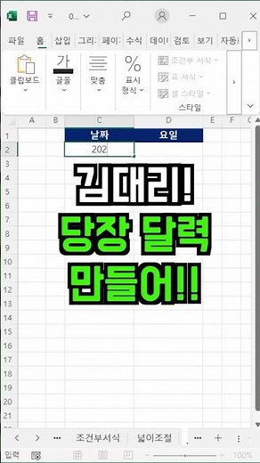 엑셀 날짜·요일 자동 입력 완전 정복 (Alt H F I S 꿀팁)