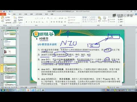 《Netty视频教程》 1·4 IO模型