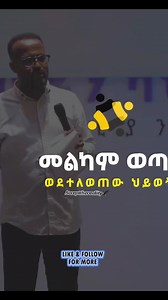christian testimony#foryou #fyp #መልካም_ወጣት #ethiopian_tik_tok🇪🇹🇪🇹🇪🇹🇪🇹 #ኦርቶዶክስ_ተዋህዶ_ፀንታ_ለዘለዓለም_ትኑር