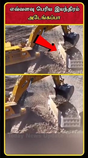 Civil Engineering | Civil Engineering Videos | Civil Engineering Basic Knowledge | Tamil | #shorts