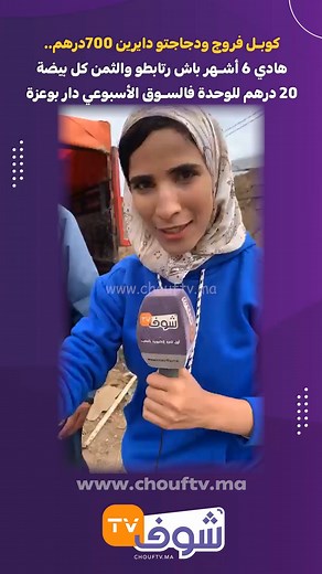 Chouf TV Live on Reels