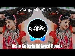 ऊंचो गुलेरिओ | Ucho Gulerio Old adiwasi Song | Adiwasi DJ Remix Song 2025 | Dipesh Nayak