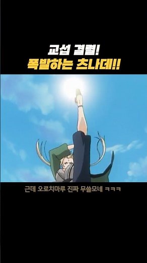 Negotiations Break Down! Tsunade Explodes!! #Naruto #anime #naruto