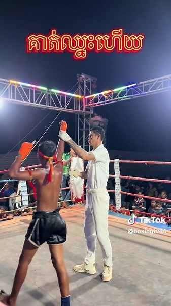 #kunkhmer🥊🇰🇭cambodia #boxing🥊 #viralvideo
