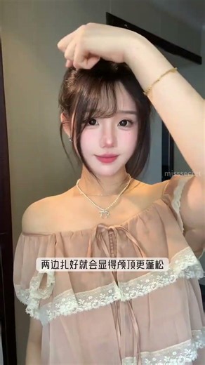 Easiest韩式花苞丸子头Tutorials: Volume & Charm FloralBun hairstyle FrenchStyle SoftAmbiance HairA