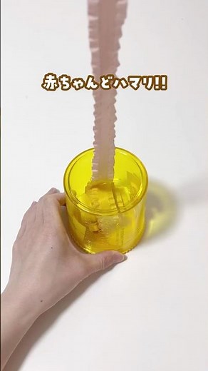 【引っ張っても戻っちゃう!!くるくるりぼん】#おうち遊び #赤ちゃんのいる生活 #ゆる知育 #ひっぱり遊び #手作りおもちゃ