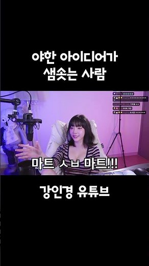 야한 아이디어가 샘솟는 사람