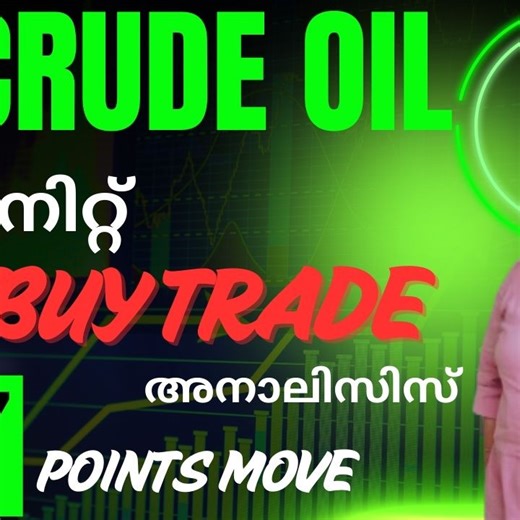 WinTrader Soft on Instagram: "5-Minute Chart-ൽ Crude Oil Buy Trade | 3:18-ന് ലഭിച്ച Setup | 77 Points Move #educationalpurpose 📌 WinTrader is an educational chart-analysis software designed to help users understand market structure, trends, and technical patterns. This video explains how to use WinTrader’s tools for studying charts in NSE, MCX, NCDEX, and Forex platforms. It does NOT provide buy/sell signals, profit guarantees, or financial advice. ▶ What you’ll learn in this video: * How to un