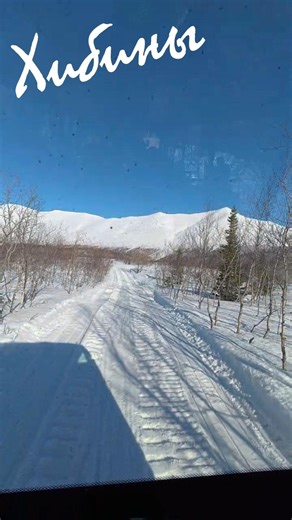 #Khibiny #mountains #travel