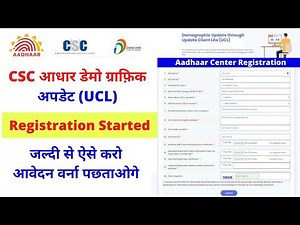 CSC Uidai Aadhaar Center Registration Started, CSC Demographic Update UCL Registration process Vle S