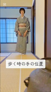 表千家茶室を歩く時の手の位置#茶道 #表千家茶道 #お点前 #japaneseculture #japan #meditation #zen #tea #mindfulness #shorts