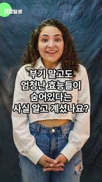 부기만 빠지는 줄 알았죠? 늙은 호박의 반전 효능 4가지! #노년건강 #건강한중년 #건강정보