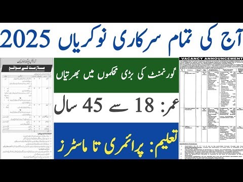 Today All Govt Jobs 2025 | latest govt jobs 2025 | today new govt jobs 2025 in Pakistan | new jobs