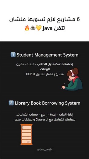 Dev web on Instagram‎: "من الأسهل وارتقِ خطوة بخطوة 💪 #Java #برمجة #مطورين #مشاريع_برمجية #تعلم_البرمجة #خليجي #dev_web"‎