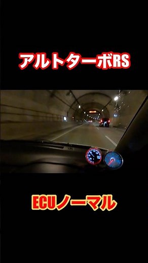 【アルトターボRS】ECUノーマルだと物足りないブースト圧🚗