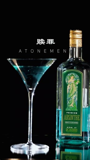 Atonement Absinthe Drink 💚 | Sugar Cube Ritual in Seconds | Swap Sip #atonement #drinkshorts