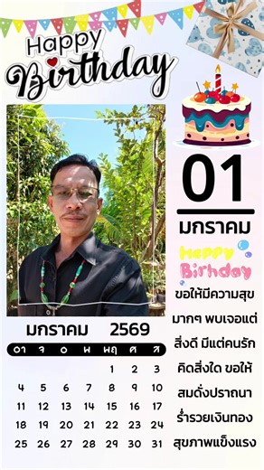 #CapCut #H.B.D.นะตัวเอง ขอไม่ให้เจ็บไม่ให้ไข้นะตัวเอง#หนุ่มขึ้นอีกปีละ