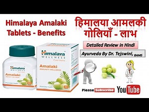 हिमालया आमलकी गोलियाँ - लाभ | Himalaya Amalaki Tablets - Benefits