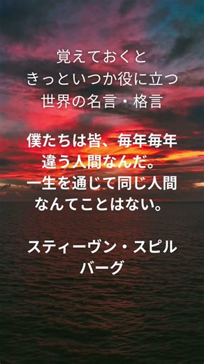 覚えておくと きっといつか役に立つ 世界の名言・格言 883 #名言 #格言 #名言シリーズ #刺さる名言 #今日の名言 #偉人の名言 #偉人の言葉 #座右の銘 #開運 #shorts
