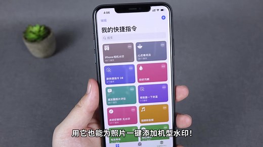 iPhone为照片添加相机水印，一个实用的快捷指令！
