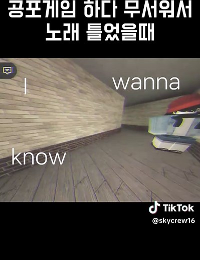 공포게임 중 무서워서 듣는 추천 노래