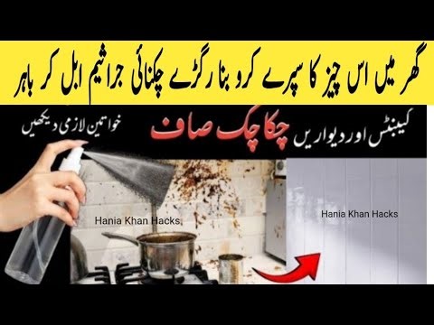 How To Clean Greasy Kitchen Cabinets, Tiles & Floor/ Kitchen cleaning tips / kitchen organization